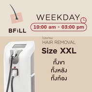 [E-voucher] Meko Bfill Clinic โปรแกรม Weekday Hair Removal Size XXL บัตรกำนัลดิจิทัล เมโกะ บีฟิล คลิ