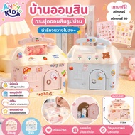 Government Savings House House-Shaped Piggy Bank Cute Free Stickers + 3D