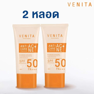 2 หลอด ครีมกันแดดเวนิต้า Venita Anti Acne Care sunscreen