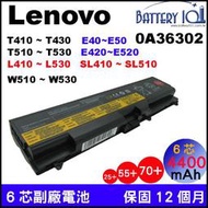Lenovo 電池T430電池T530i電池L430 L530 W530 45N1004 45N1005