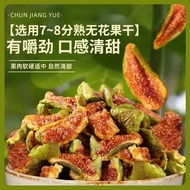 Buah Tin Kering Segar - Snek Sihat Progesteron Semulajadi | Stok Ada | Tanpa Gula Tambahan