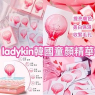 Ladykin小燈泡精華