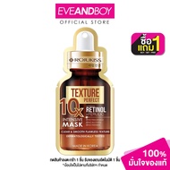 ROJUKISS - PERFECT - TEXTURE10X INTENSIVE MASK (24 ml.) มาส์กหน้าบำรุงผิว