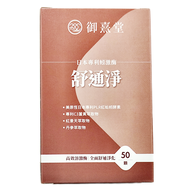 御熹堂 舒通淨 日本專利蚓激酶