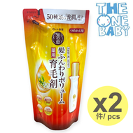 50惠 - 50惠養潤育髮精華素(補充裝)150ml x 2 [平行進口][日本版] expiry 2026/08