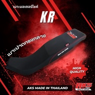 KR เบาะปาด AKS made in thailand เบาะมอเตอร์ไซค์ ผลิตจากผ้าเรดเดอร์ หนังด้าน ด้ายแดง