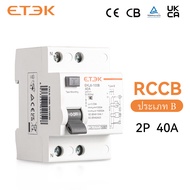 ETEK RCD RCCB Type B วงจรเบรกเกอร์ปัจจุบันที่เหลือรั่ว Evse 2P  AC 40a 63a 100a 30ma EKL6-100B 10KA Din Rail 220V rccb type b  rcd type b
