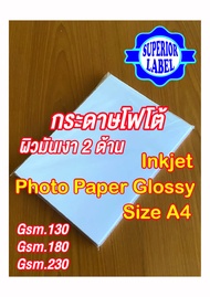 กระดาษ โฟโต้ Photo paper Inkjet Glossy 2 ด้าน A4 -130 180 และ 230 แกรม