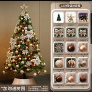 1.5米 聖誕樹連所有配件