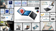 華碩 - Zenbook DUO (2024) (UX8406, 14th Gen Intel) UX8406MA-OLED-IG9123WT