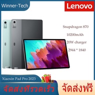 ต้นฉบับใหม่ Lenovo xiaoxin pad pro 12.7 นิ้ว 2023 snapdragon 870 144Hz ใหญ่ Lenovo 12.7 แท็บเล็ต Wifi เวอร์ชัน