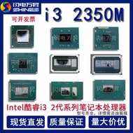 適用Intel酷睿i3 2350M SR0DQ筆記本電腦CPU處理器2核4線程PGA988~議價
