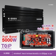 TOP 5000วัตต์ เพาเวอร์แอมป์ เพาเวอร์แอมป์รถยนต์ CLASS D FULL BAND เสียงดี รุ่นK-5344/K-4844/K-5955 ม