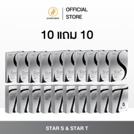 (10 แถม 10) Vcretra Star S & T | วีเคร็ทตร้า สตาร์ เอส แอนด์ ที