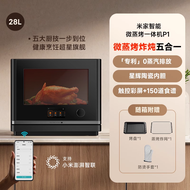 [China Plug Adapter Needed] Xiaomi | Smart Microwave Steam Oven 28L