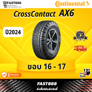 ปี24 ถูกที่สุด Continental ขนาด 245/70R16, 265/70 R16, 265/65R17 รุ่น AX6 ยางคอนติ AT มีประกันโรงงาน