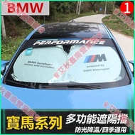 Tainan BMW Sunshade Front Windshield Sunscreen Sun Visor Car Heat Insulation F10 F20 F30 F45 F48 E90