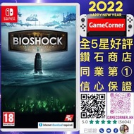 Switch BioShock: The Collection 生化奇兵：合集