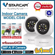 ใหม่ล่าสุด Vstarcam กล้องวงจรปิดกล้องใช้ภายใน รุ่นCS49 ความละเอียด3ล้านพิกเซล พูดโต้ตอบได้/ไวไฟในตัว