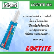 LOCTITE 454 Multipurpose Glue Quick-Drying Clear Gel Texture Provides Fast Adhesion. Locktite 454
