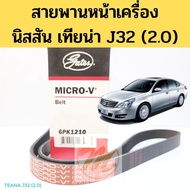 6PK1210 Front Engine Belt (Air Conditioner Alternator) NISSAN TEANA J32 4 Cylinders 2.0L J32 2.0L Ga