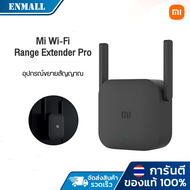 Xiaomi Mi Home 300Mbps WiFi Amplifier Pro / ac1200 WiFi Range Extender Repeater ตัวขยายสัญญาณ ตัวขยายสัญญาณ WiFi แบบพกพา