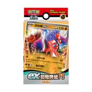 POKÉMON - 寶可夢 集換式卡牌遊戲 - 朱&紫 ex初階牌組 鬥 故勒頓 - SVDF