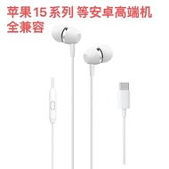 < Digital Earphones Support 15 > R20 In-Ear Stereo Subwoofer Wire-Control Tuning Earphone Type-C Ear