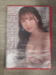 三上悠亞dvd