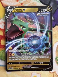 PTCG 繁中 s7R 烈空坐V 046/067 RR card