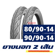 ยางมอเตอร์ไซค์14 ยางฟีโน่ ยางสกู๊ปปี้ ไอ ยางนอก 80/90-14  90/90-14 มีตัวเลือกยางใน