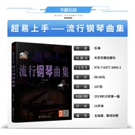 Genuine New Book Super Easy to Get Started Series Popular Piano Song Collection Piano Film Televisio