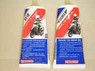 光陽原廠.傳動齒輪油.特使180CC(110CC)奔騰G3/SR-G4/三冠王/如意125.單條45元