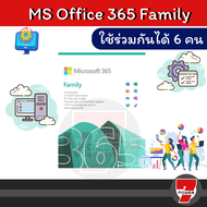 Microsoft Office 365 Family คุ้มมาก!!! ใช้ร่วมกันได้ 6 คน Home Subscription 3264 bit (6GQ-00968) ของ