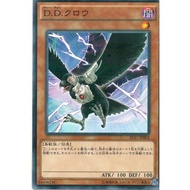 AT17-JP002 D.d.crow (General Diamond) pr Book