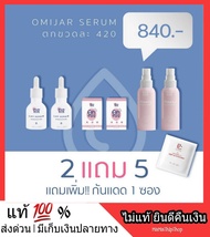 ส่งฟรี [2 แถม 5] *** Omija Serum By pichlook พีชลุค โอมิจาเซรั่ม เซรั่มเกาหลี Pichlook Lift Repair ห