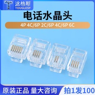 Telephone Crystal Head 4P4C/6P2C/6P4C/6P6C Household Network Crystal Head Network Cable Plug Butt Co