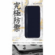 iPhone 12 Pro Max (6.7) 高清玻璃保護貼