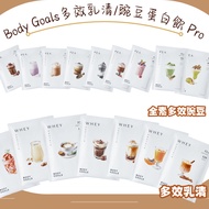< Body Goals > Multi-Effect Whey Protein Pro Vegan Pea Drink 40g Handbag Sports Fitness Flavor High 