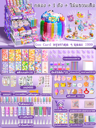 DIY ของเล่น ชุดสติกเกอร์การ์ด Goo สติ๊กเกอร์ กาวครีม ของเล่นdiy ของเล่นเด็กผู้หญิง ชุดทำพวงกุญแจ DIY