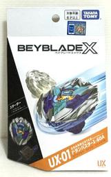 現貨 正版TAKARA TOMY BEYBLADE X 戰鬥陀螺UX-01 蒼龍爆刃