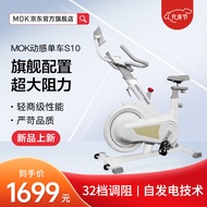 MOKFITNESSMOK(摩刻)-S10动感单车家用健身房智能磁控专业减肥运动器材静音 S10冰川白