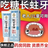 Eating Sugar Long Cavity Tooth Cavity Flagship 120g Elderly Children Teeth Dark Spots Anti-Moth Crea
