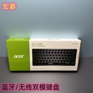 คีย์บอร์ด LK-416B Acer เดสก์ท็อปแล็ปท็อปโทรศัพท์สำนักงานแท็บเล็ตควบคุมที่สองเมาส์บลูทูธและแป้นพิมพ์ค