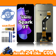ใช้ได้กับ หน้าจอ LCD Tecno Spark 9T อุปกรณ์เสริมโทรศัพท์มือถือ หน้าจอสัมผัส tecno spark 9t KH6 มีไขค