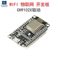ESP8266 Serial IoT Development Board Lua V3 CH9102X WIFI Module Suitable for NodeMcu