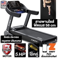 [สินค้าพร้อมส่ง] ลู่วิ่งไฟฟ้า F90 5 แรงม้า FITEX สายพาน 58 cm ลู่วิ่ง ความชันไฟฟ้า 20ระดับ สปริงโช๊ค