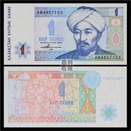 Brand New Fidelity Kazakhstan 1 Tengge Asia Foreign Currency Banknotes Banknotes Banknotes Currency 