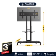 elife ขาตั้งทีวี ขนาดใหญ่ หนาพิเศษ ตั้งพื้น 32-75นิ้ว มีล้อ ชั้นวาง อุปกรณ์อิเล็กทรอนิกส์ จัดประชุม 