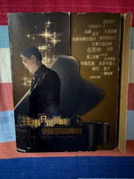 劉家昌音樂會往事只能回味DVD